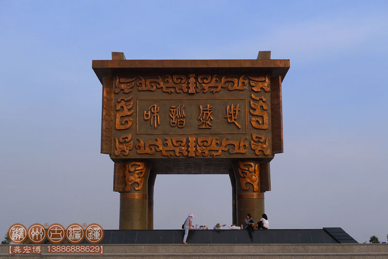 和諧盛世鼎